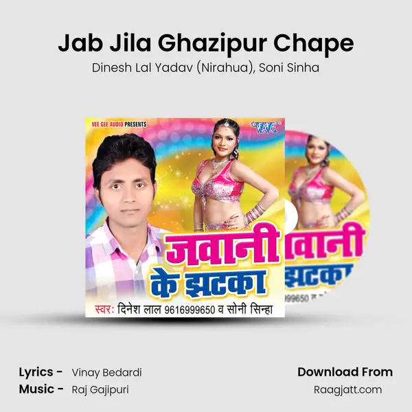 Jab Jila Ghazipur Chape - Dinesh Lal Yadav (Nirahua) album cover 