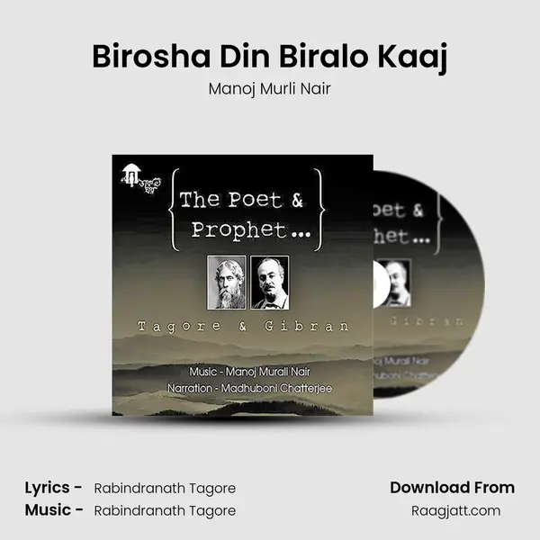 Birosha Din Biralo Kaaj - Manoj Murli Nair album cover 