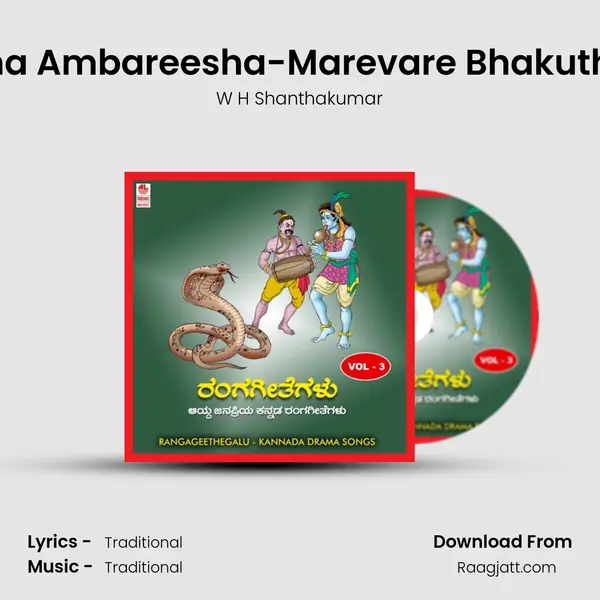 Bhaktha Ambareesha-Marevare Bhakutharanu mp3 song