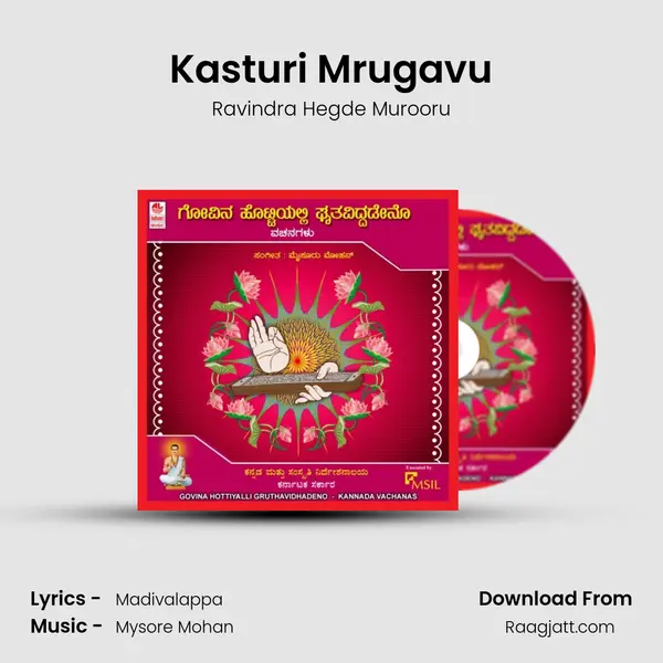 Kasturi Mrugavu mp3 song