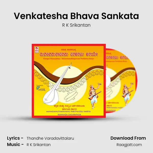 Venkatesha Bhava Sankata - R K Srikantan album cover 