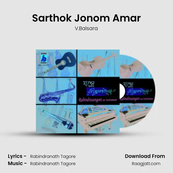 Sarthok Jonom Amar - V.Balsara album cover 