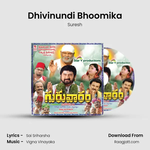 Dhivinundi Bhoomika - Suresh album cover 