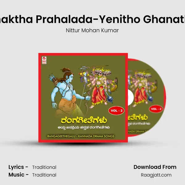 Bhaktha Prahalada-Yenitho Ghanathe mp3 song