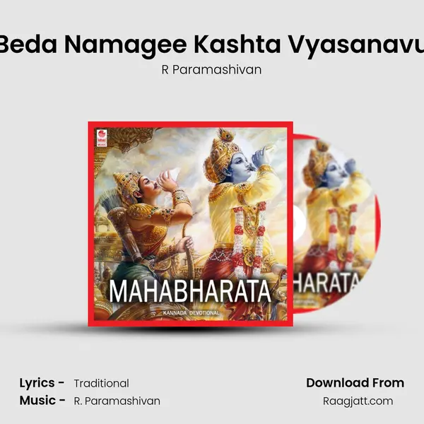 Beda Namagee Kashta Vyasanavu mp3 song