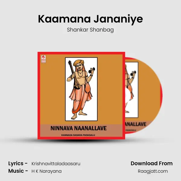 Kaamana Jananiye mp3 song