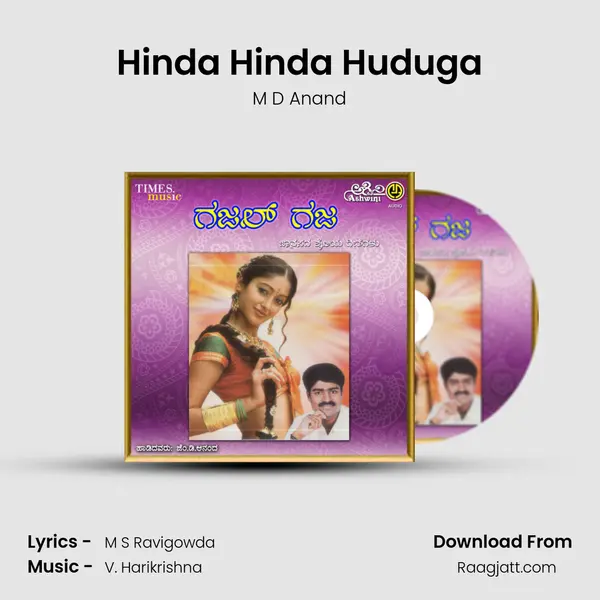 Hinda Hinda Huduga mp3 song