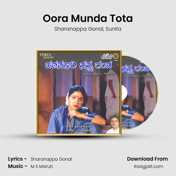 Oora Munda Tota mp3 song