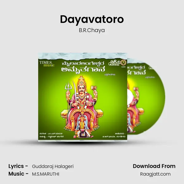 Dayavatoro - B.R.Chaya album cover 