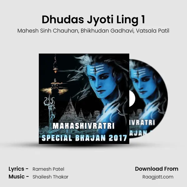 Dhudas Jyoti Ling 1 mp3 song