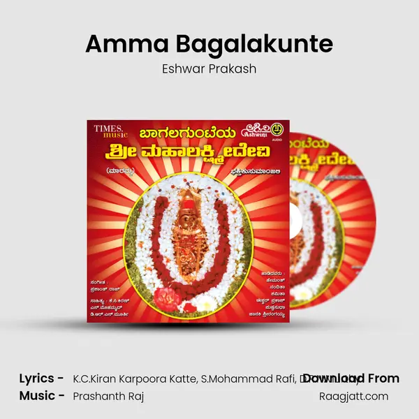 Amma Bagalakunte mp3 song