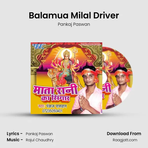 Balamua Milal Driver mp3 song