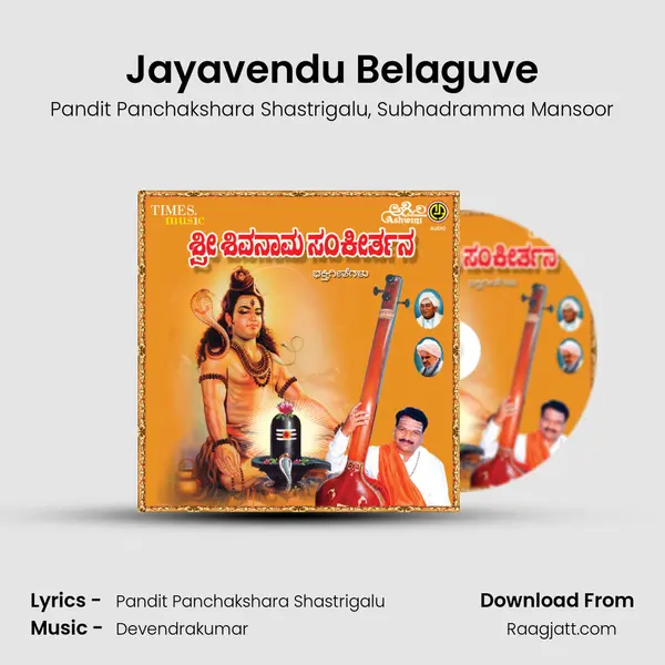 Jayavendu Belaguve - Pandit Panchakshara Shastrigalu album cover 