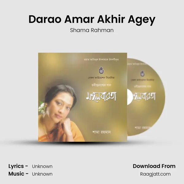 Darao Amar Akhir Agey - Shama Rahman album cover 