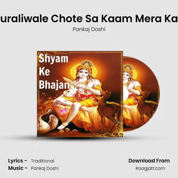 Ohh Muraliwale Chote Sa Kaam Mera Katwa Le mp3 song