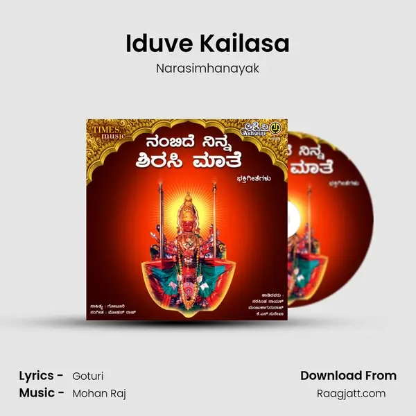 Iduve Kailasa - Narasimhanayak album cover 