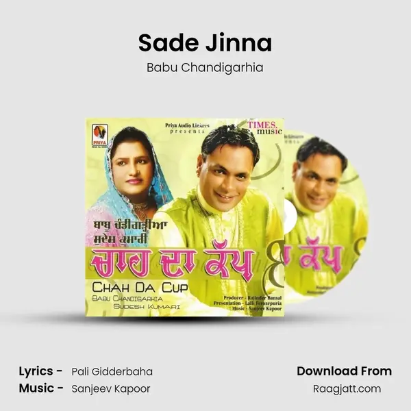 Sade Jinna mp3 song