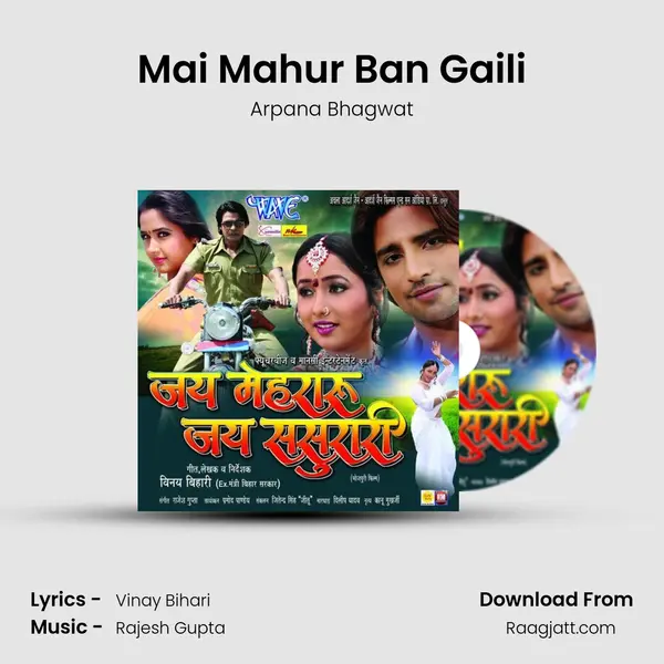 Mai Mahur Ban Gaili - Arpana Bhagwat album cover 