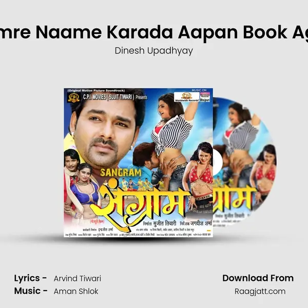 Hamre Naame Karada Aapan Book Agila - Dinesh Upadhyay album cover 