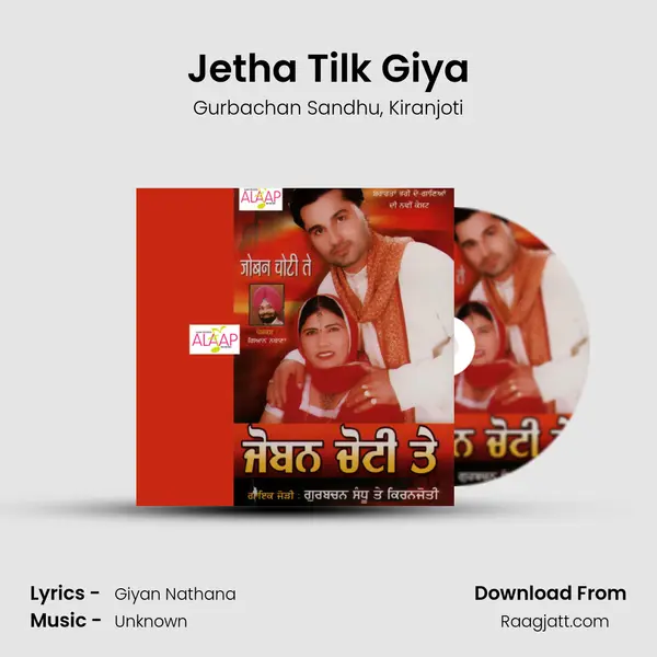 Jetha Tilk Giya - Gurbachan Sandhu album cover 