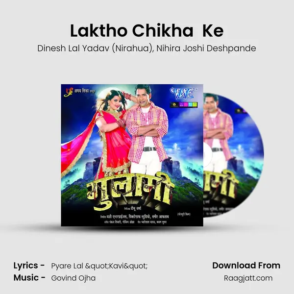 Laktho Chikha  Ke - Dinesh Lal Yadav (Nirahua) album cover 