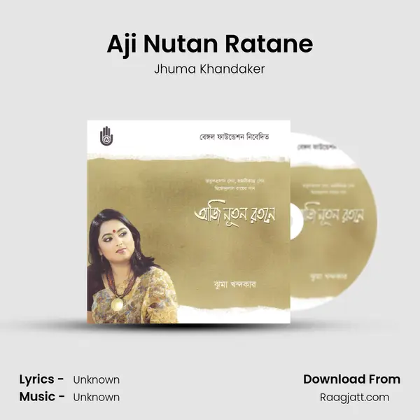 Aji Nutan Ratane - Jhuma Khandaker album cover 