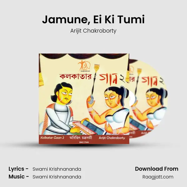 Jamune, Ei Ki Tumi mp3 song