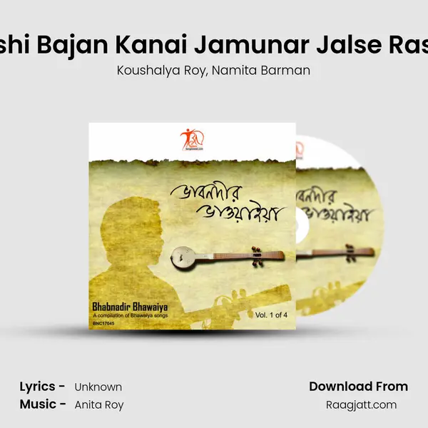 O Ki Bashi Bajan Kanai Jamunar Jalse Rasher Rai - Koushalya Roy album cover 