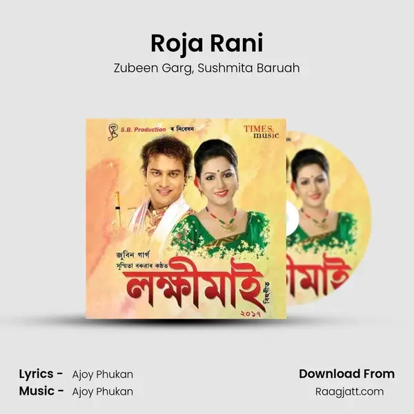 Roja Rani mp3 song