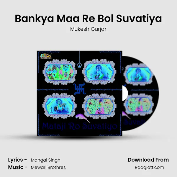 Bankya Maa Re Bol Suvatiya mp3 song