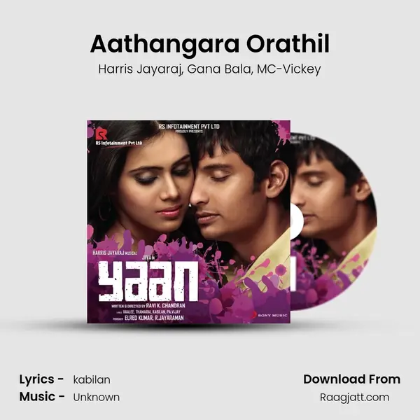 Aathangara Orathil mp3 song