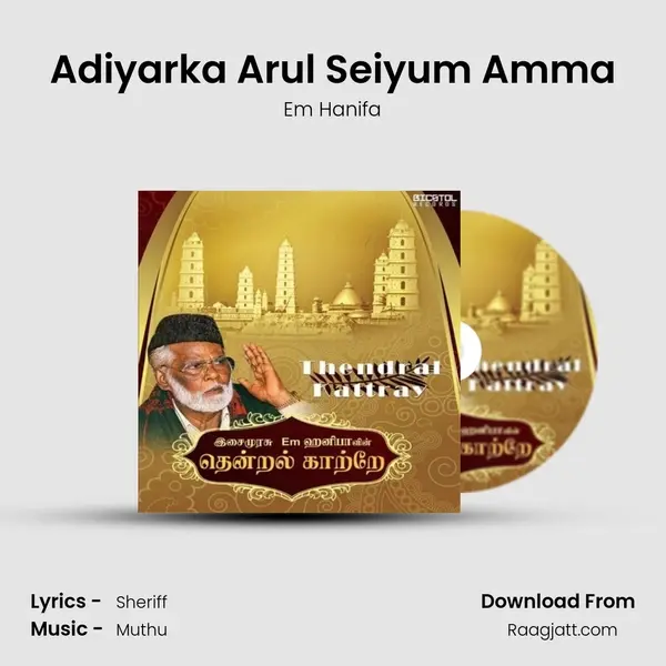 Adiyarka Arul Seiyum Amma - Em Hanifa album cover 