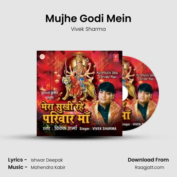 Mujhe Godi Mein - Vivek Sharma album cover 