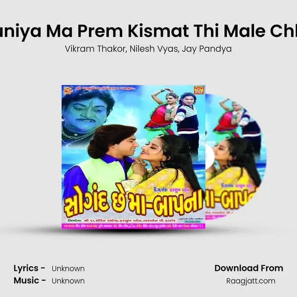 Duniya Ma Prem Kismat Thi Male Chhe mp3 song