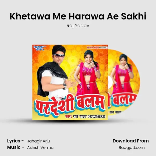 Khetawa Me Harawa Ae Sakhi mp3 song