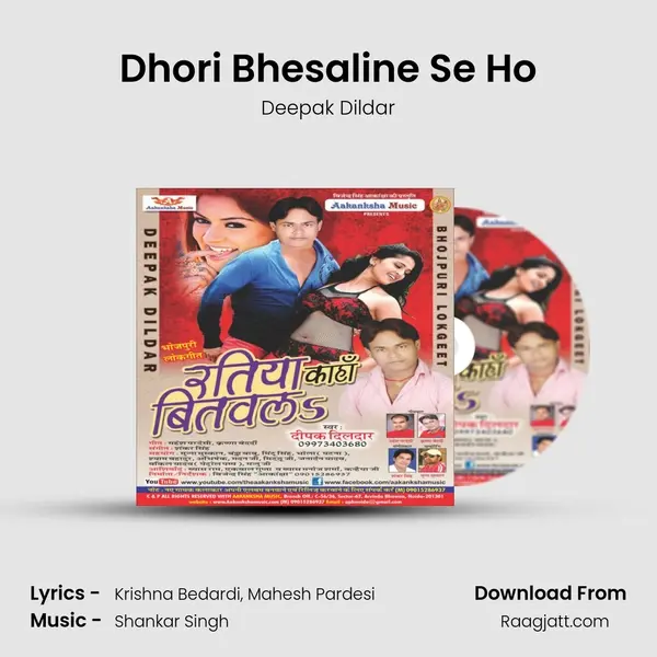 Dhori Bhesaline Se Ho - Deepak Dildar album cover 