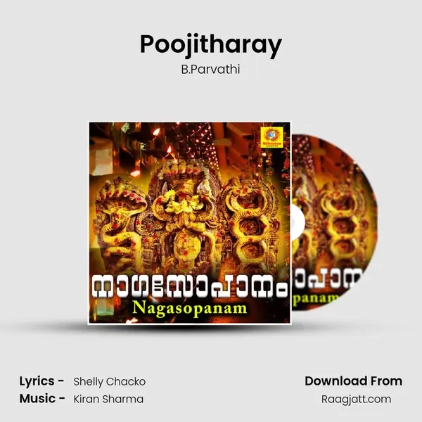 Poojitharay - B.Parvathi album cover 