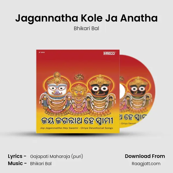 Jagannatha Kole Ja Anatha mp3 song