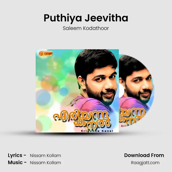 Puthiya Jeevitha - Saleem Kodathoor album cover 