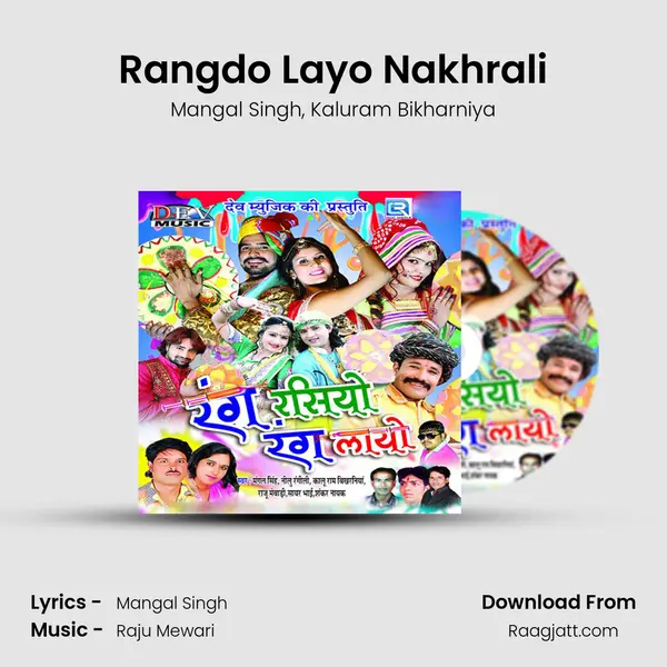 Rangdo Layo Nakhrali - Mangal Singh album cover 