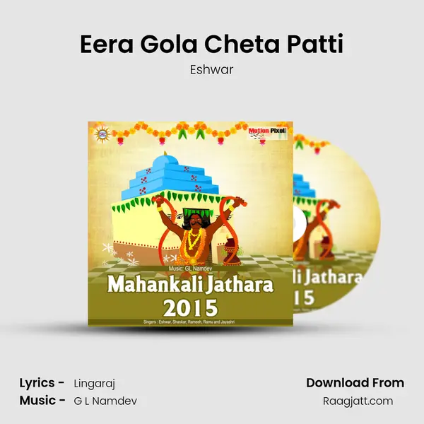 Eera Gola Cheta Patti - Eshwar album cover 