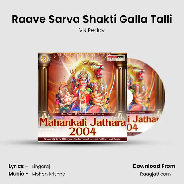 Raave Sarva Shakti Galla Talli - VN Reddy album cover 