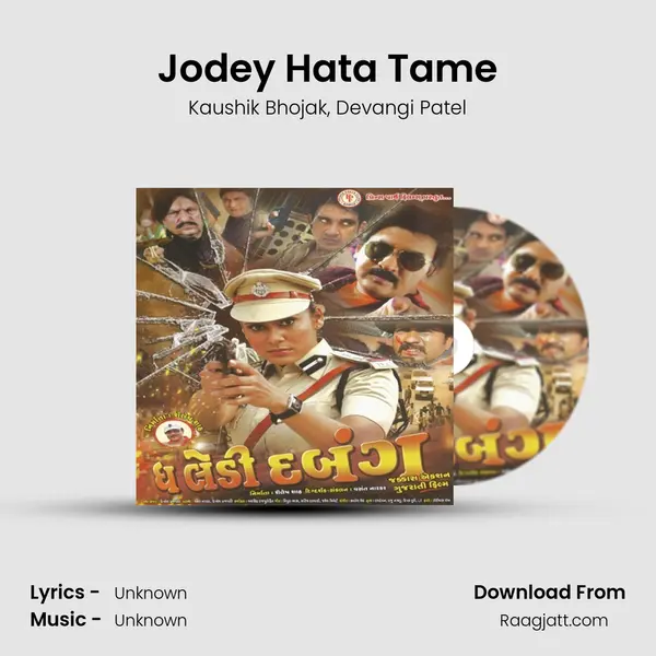 Jodey Hata Tame mp3 song