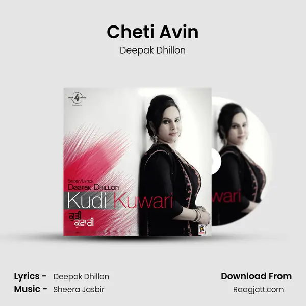 Cheti Avin - Deepak Dhillon album cover 