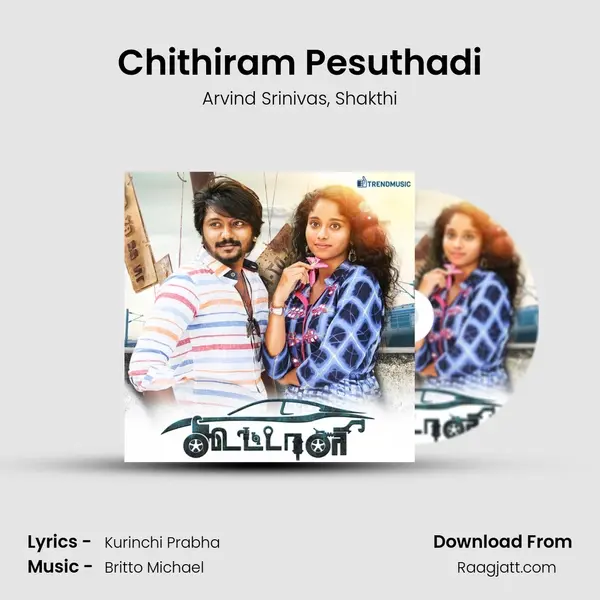 Chithiram Pesuthadi mp3 song