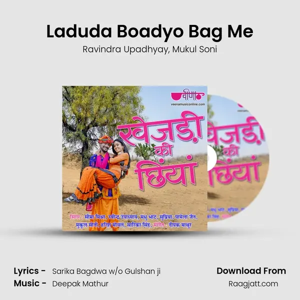 Laduda Boadyo Bag Me mp3 song