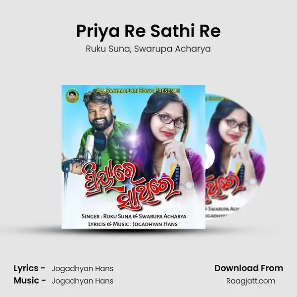 Priya Re Sathi Re mp3 song