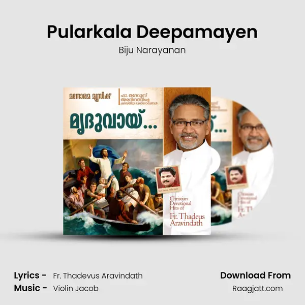 Pularkala Deepamayen mp3 song