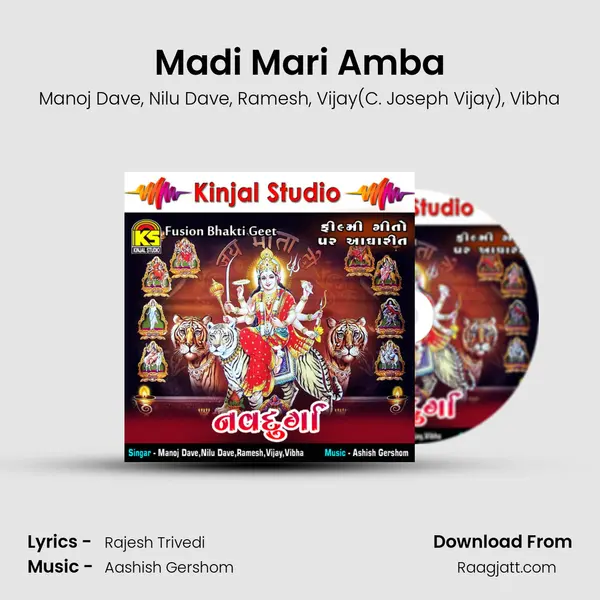 Madi Mari Amba mp3 song