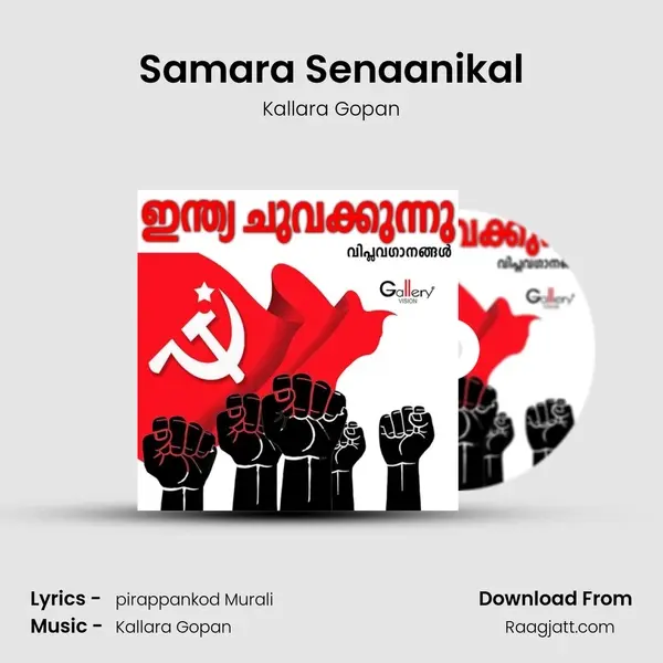 Samara Senaanikal mp3 song